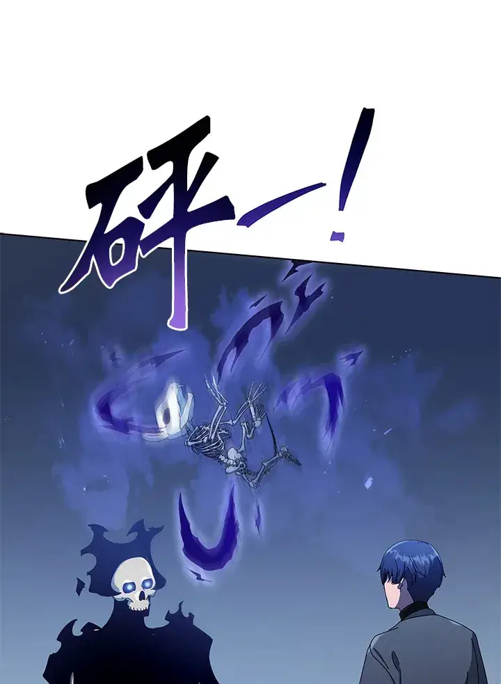 《死灵术师学院的召唤天才》第24话图53