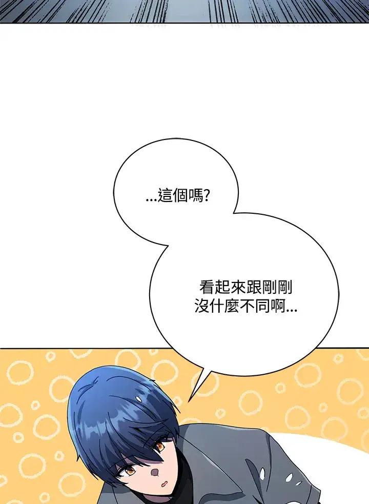 《死灵术师学院的召唤天才》第24话图56