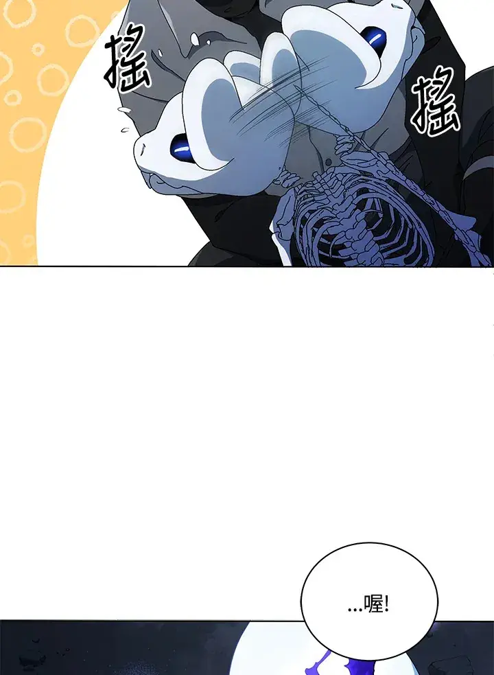 《死灵术师学院的召唤天才》第24话图57