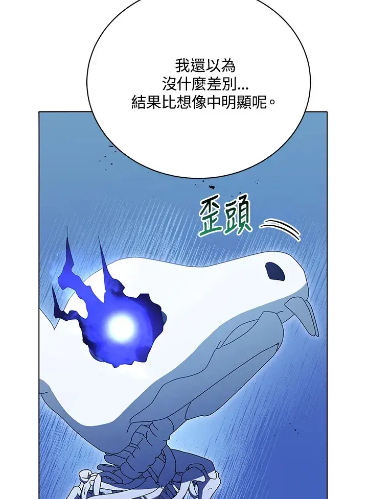 《死灵术师学院的召唤天才》第24话图61