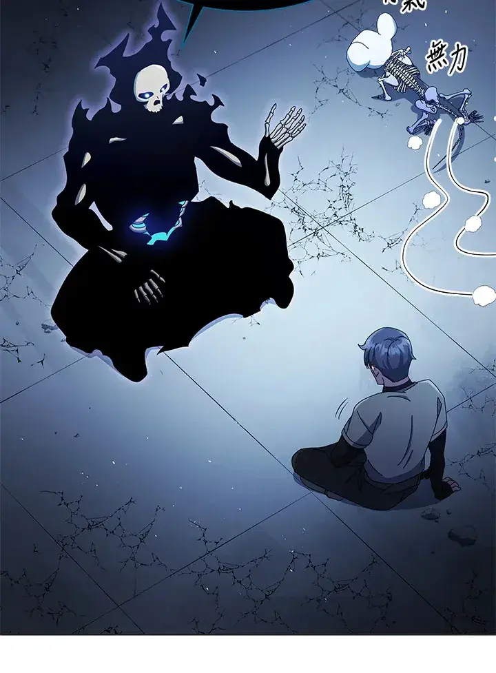 《死灵术师学院的召唤天才》第24话图65
