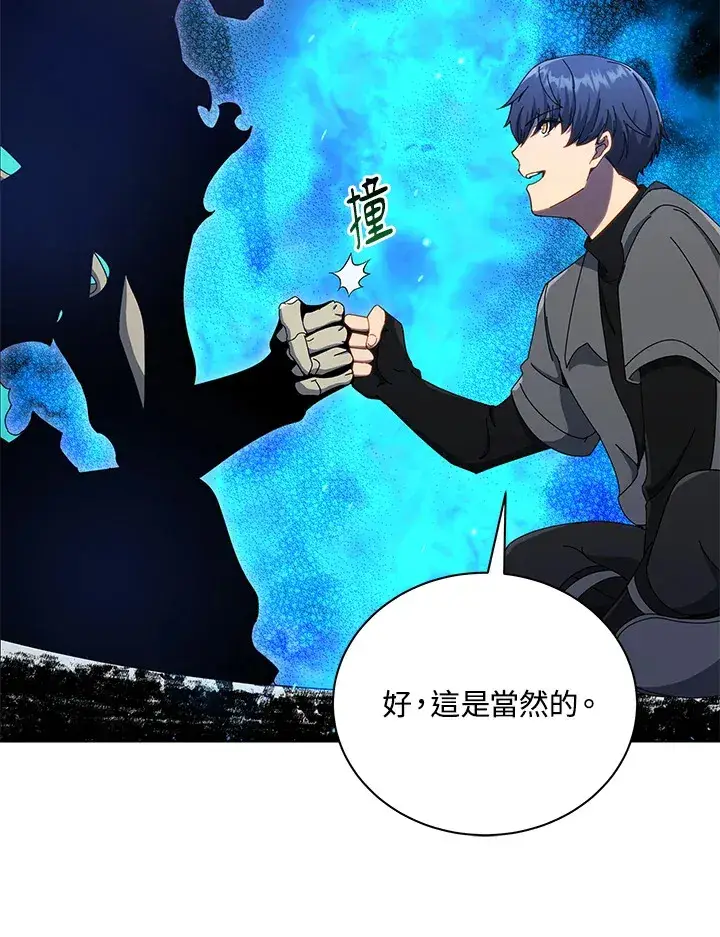 《死灵术师学院的召唤天才》第24话图69