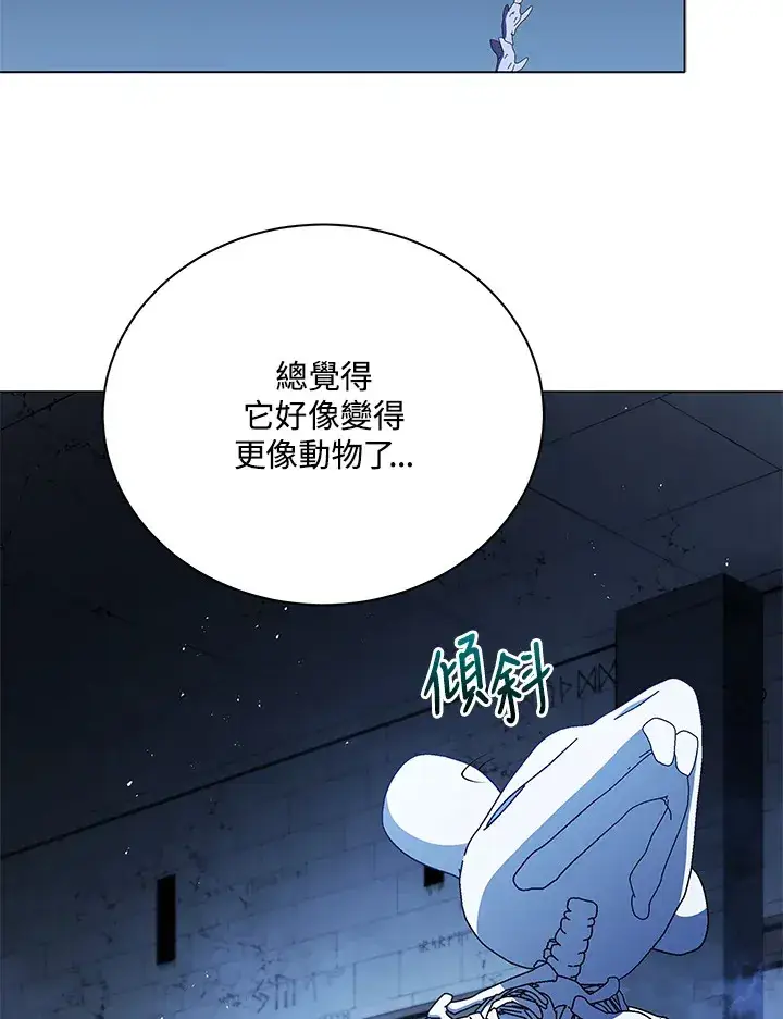 《死灵术师学院的召唤天才》第24话图71