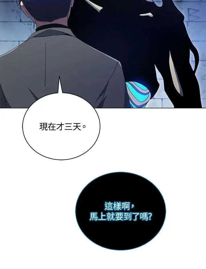 《死灵术师学院的召唤天才》第24话图74