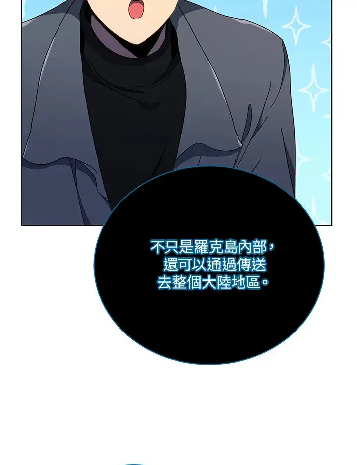 《死灵术师学院的召唤天才》第24话图76