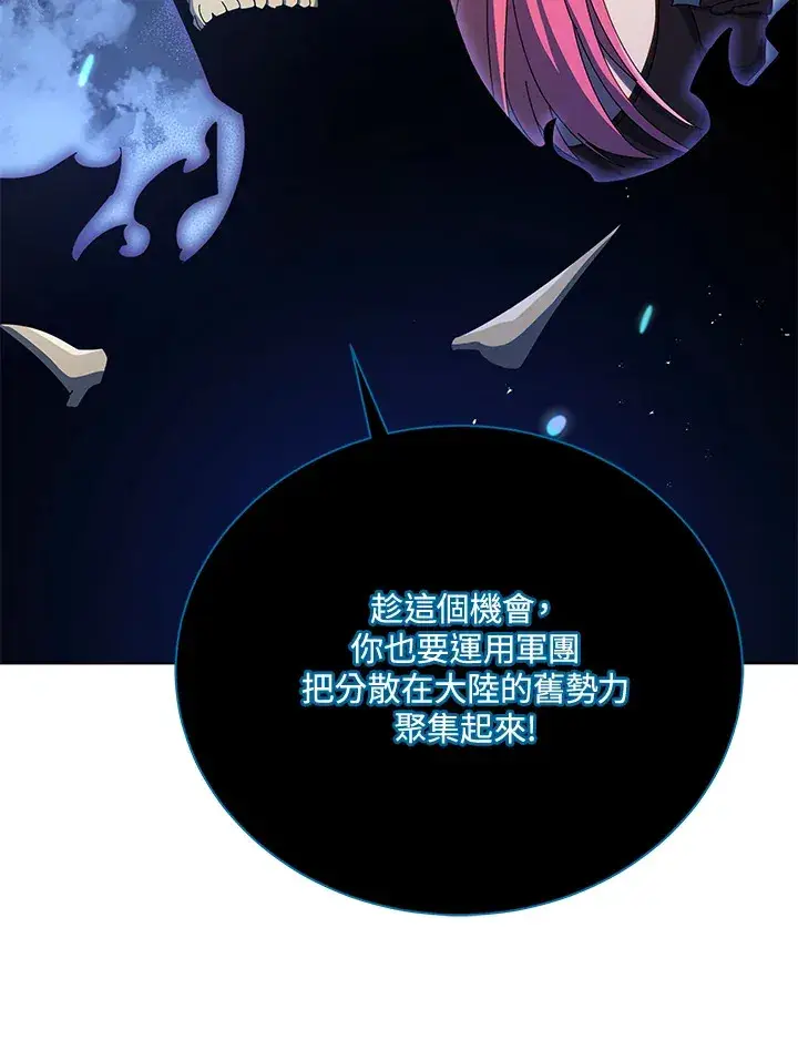 《死灵术师学院的召唤天才》第24话图78