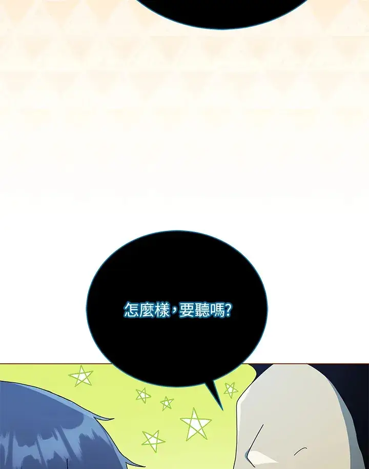 《死灵术师学院的召唤天才》第24话图81