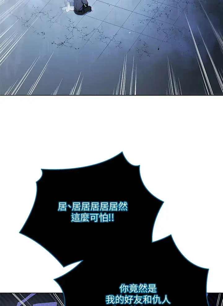 《死灵术师学院的召唤天才》第24话图9