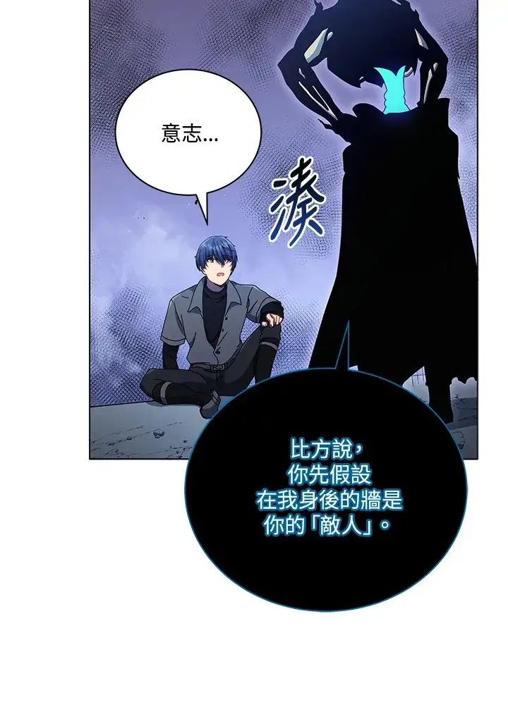 《死灵术师学院的召唤天才》第24话图96