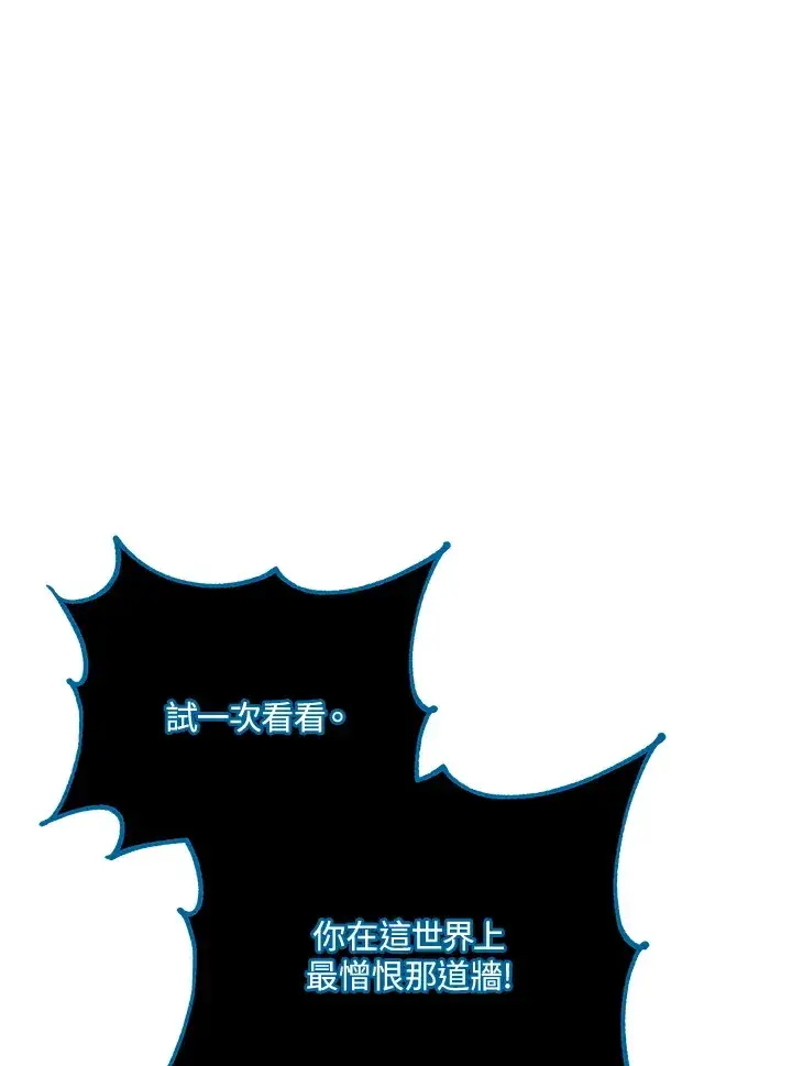 《死灵术师学院的召唤天才》第24话图97