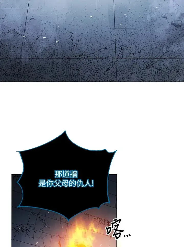 《死灵术师学院的召唤天才》第24话图99