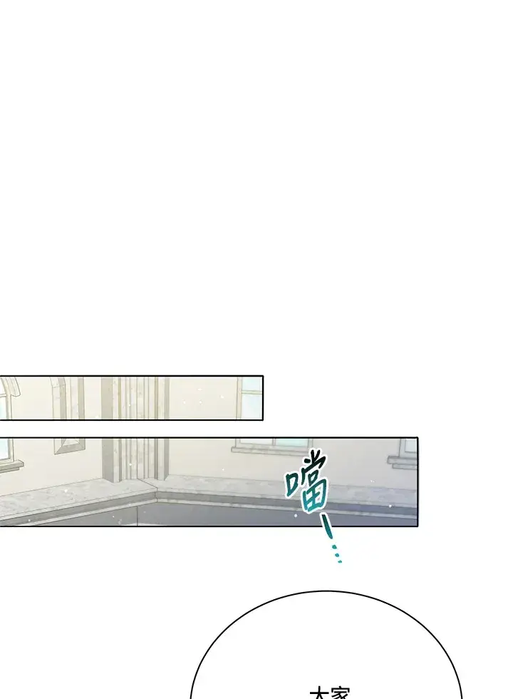 《死灵术师学院的召唤天才》第25话图107