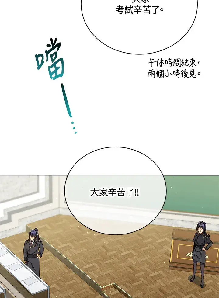 《死灵术师学院的召唤天才》第25话图108