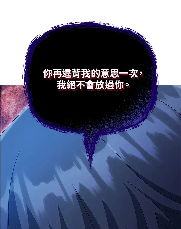《死灵术师学院的召唤天才》第25话图11