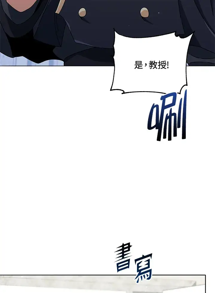 《死灵术师学院的召唤天才》第25话图113