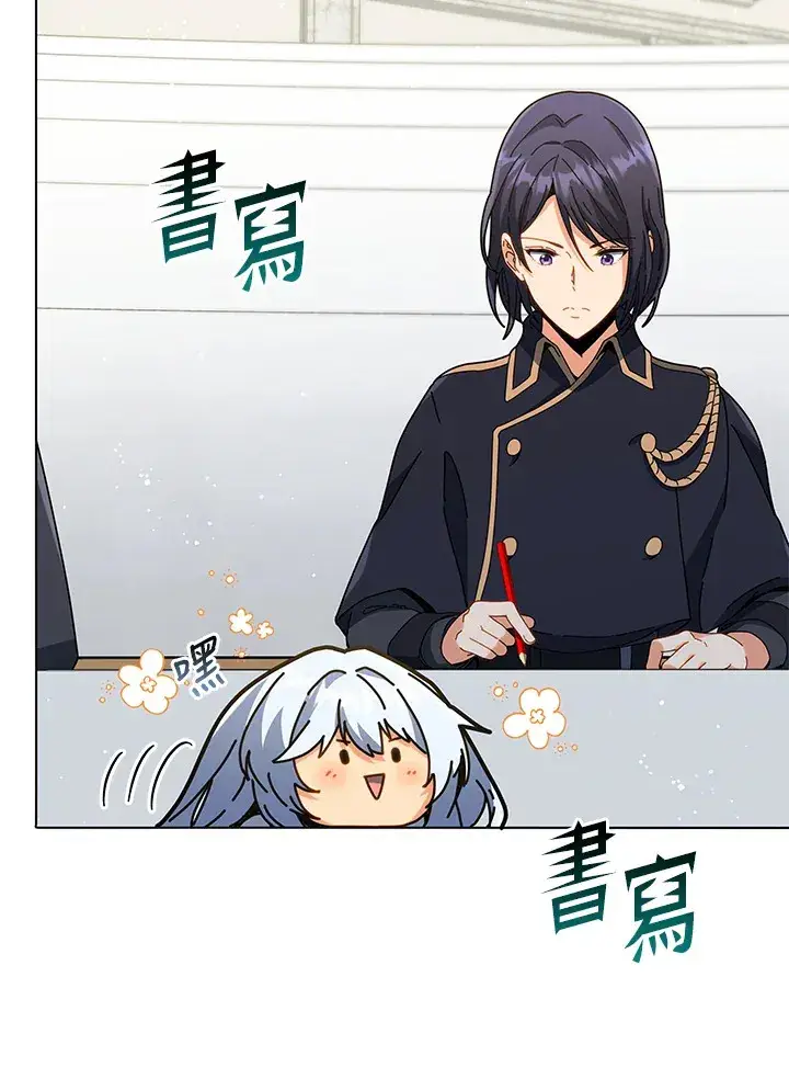 《死灵术师学院的召唤天才》第25话图115