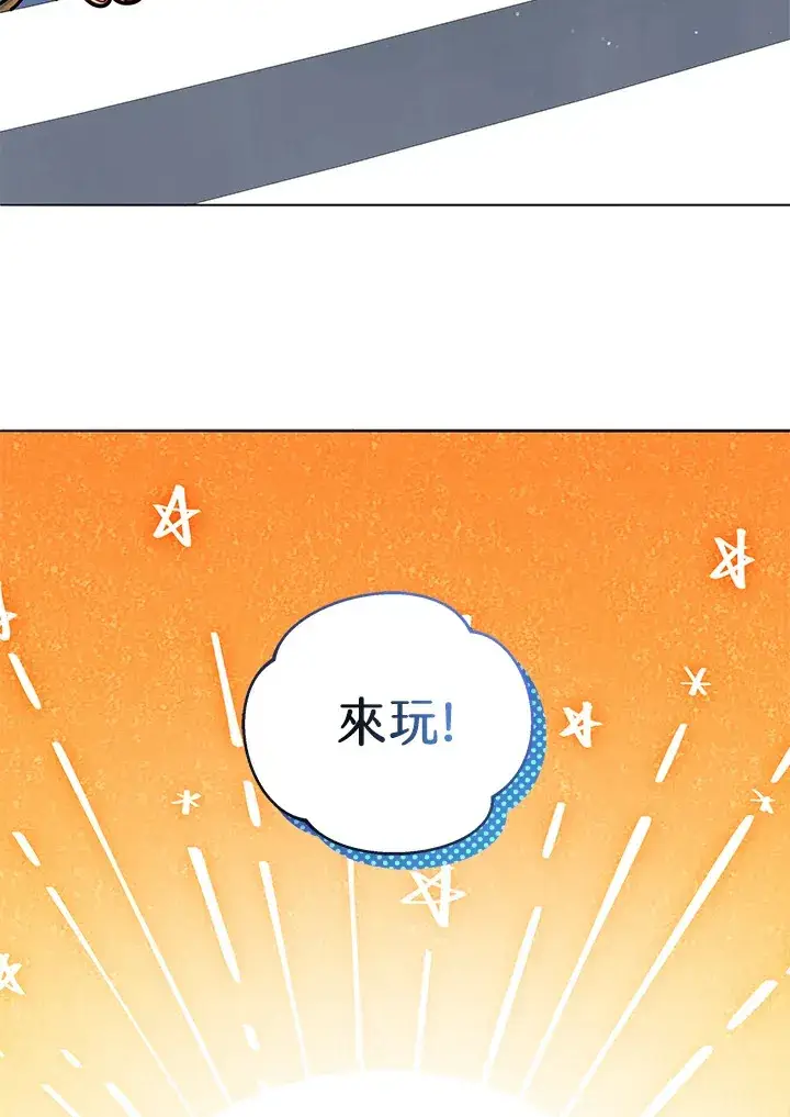 《死灵术师学院的召唤天才》第25话图117