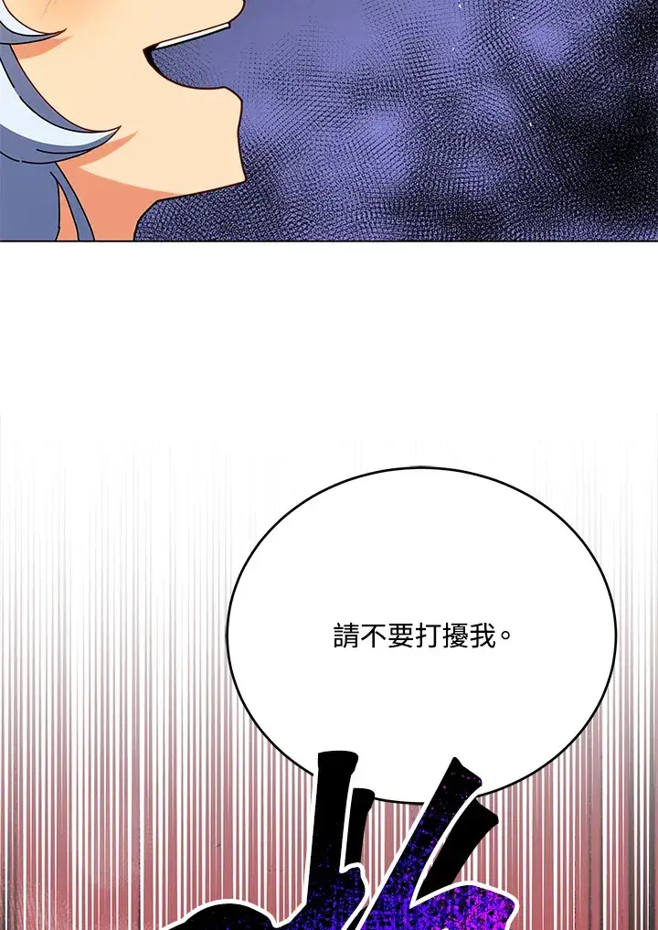 《死灵术师学院的召唤天才》第25话图120