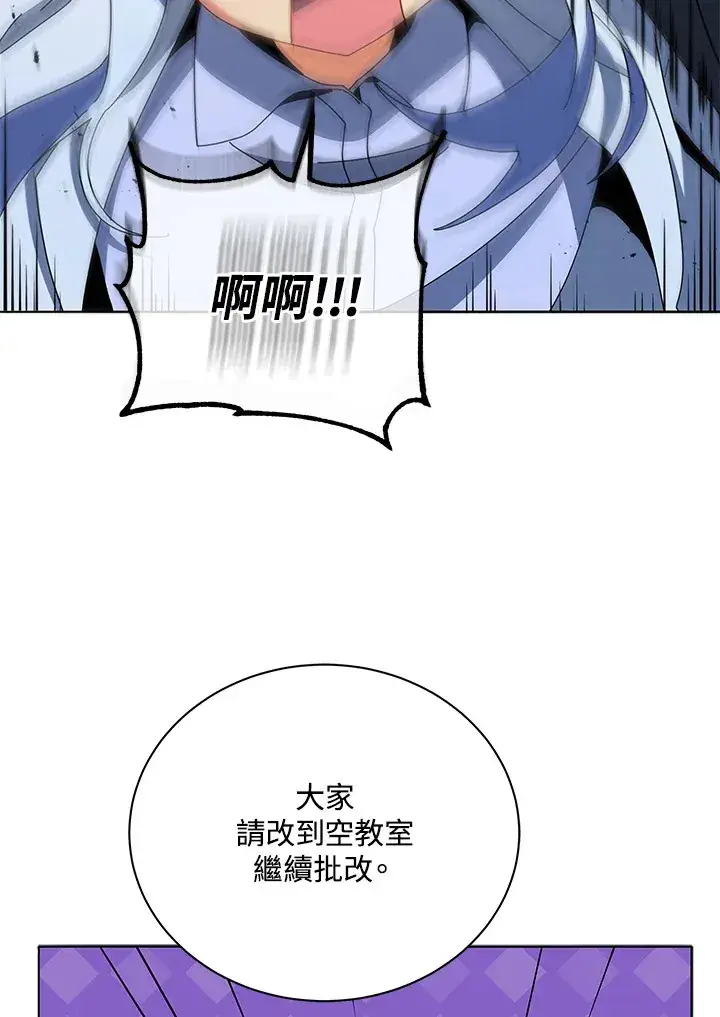 《死灵术师学院的召唤天才》第25话图122