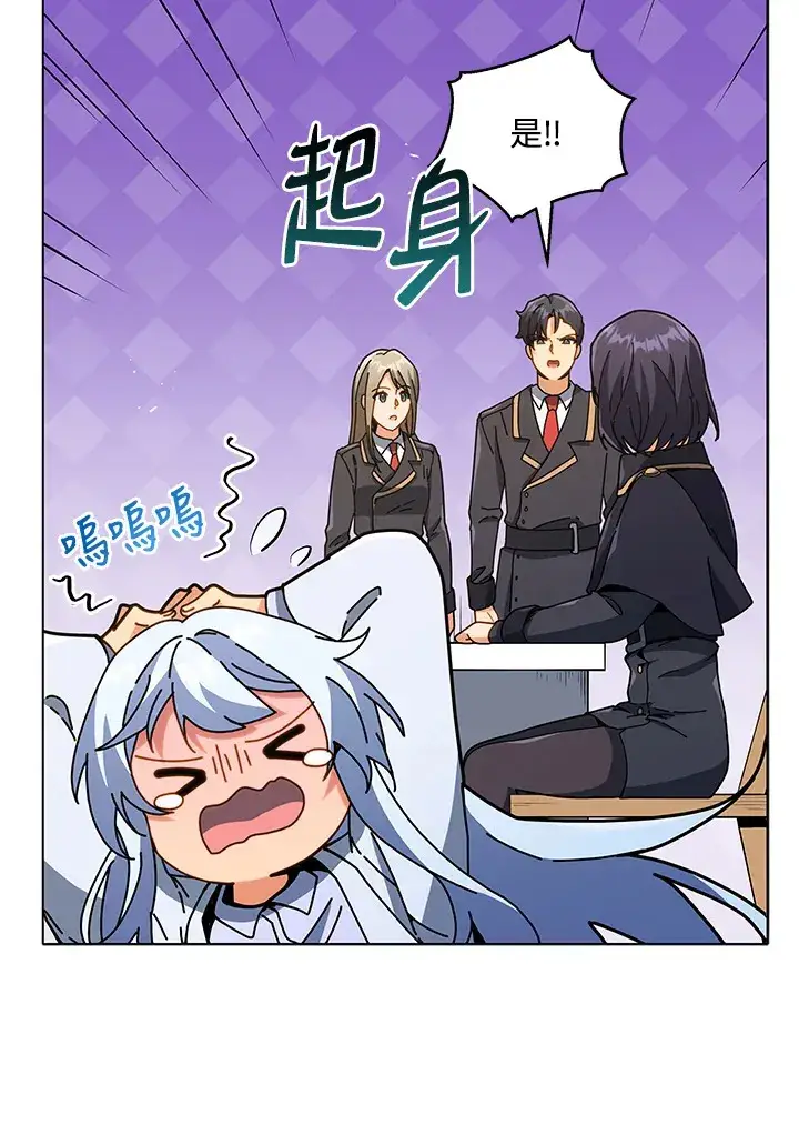 《死灵术师学院的召唤天才》第25话图123