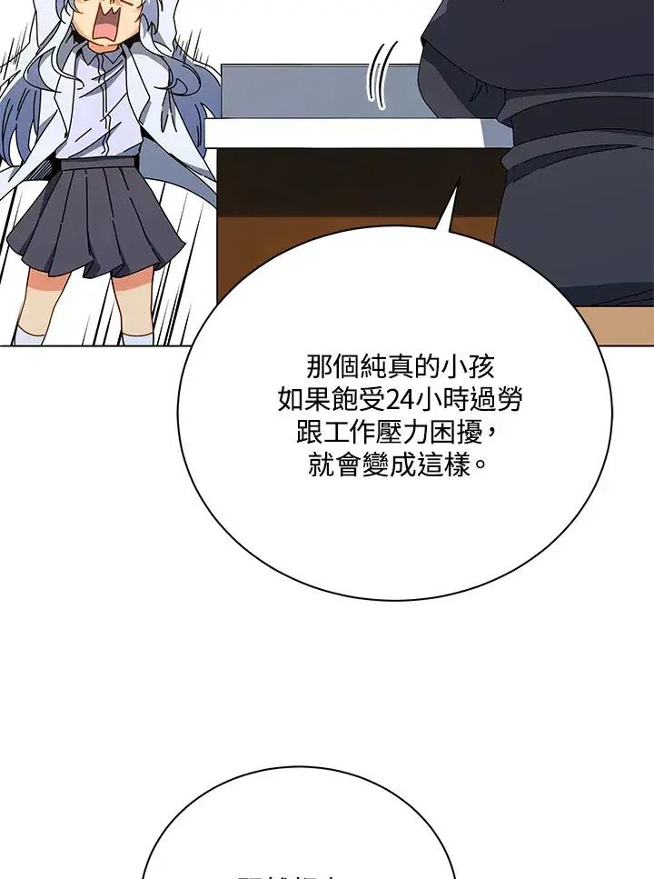 《死灵术师学院的召唤天才》第25话图125