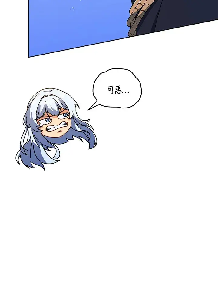 《死灵术师学院的召唤天才》第25话图127