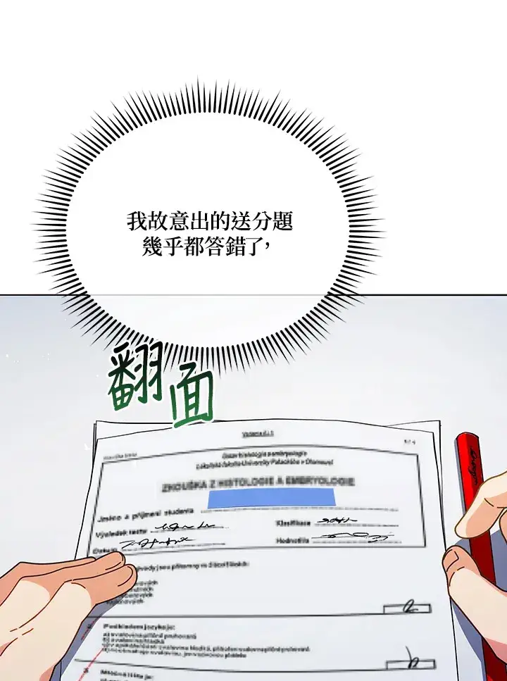 《死灵术师学院的召唤天才》第25话图131
