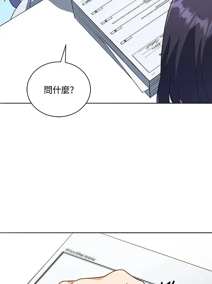 《死灵术师学院的召唤天才》第25话图134