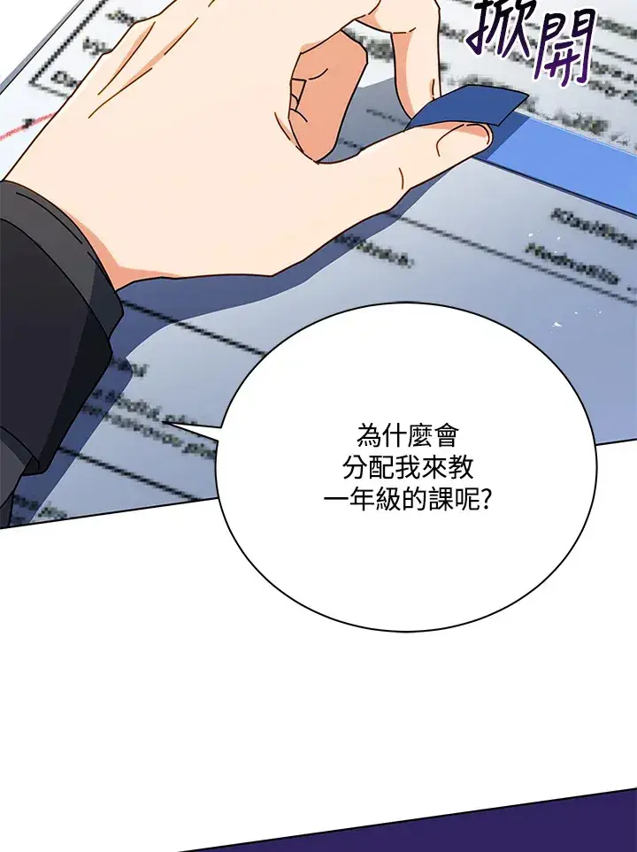 《死灵术师学院的召唤天才》第25话图135