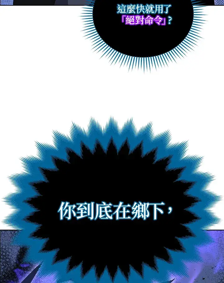 《死灵术师学院的召唤天才》第25话图15