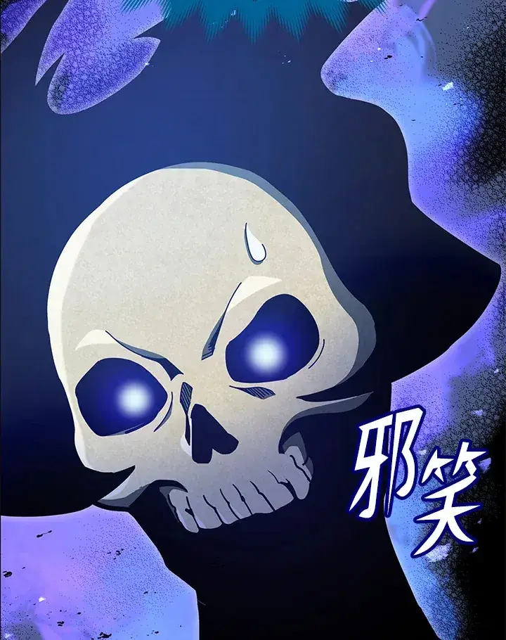 《死灵术师学院的召唤天才》第25话图16