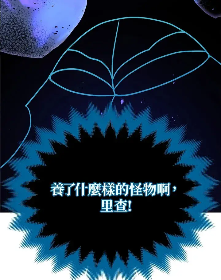 《死灵术师学院的召唤天才》第25话图17