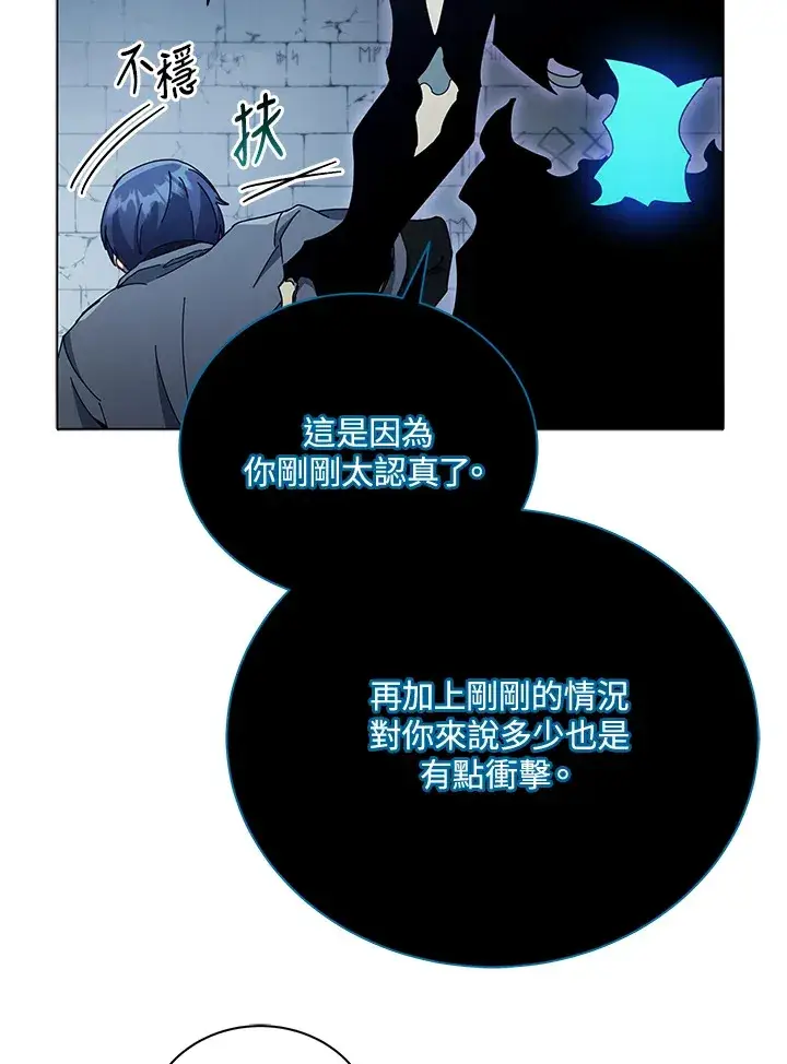 《死灵术师学院的召唤天才》第25话图27