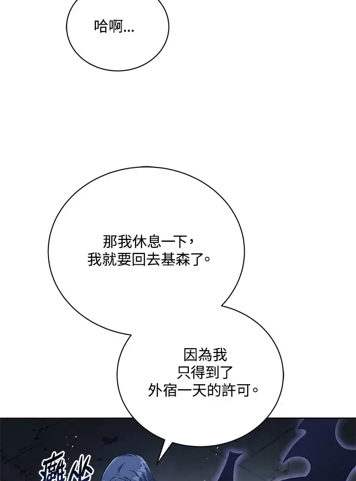 《死灵术师学院的召唤天才》第25话图28