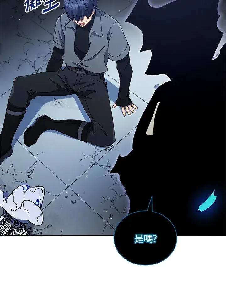 《死灵术师学院的召唤天才》第25话图29