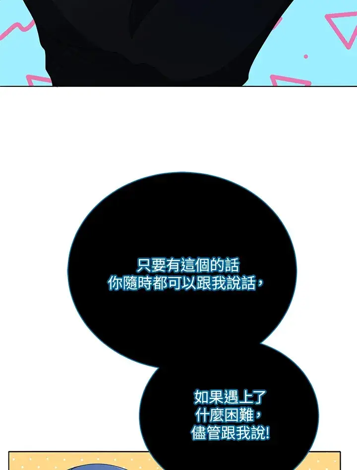 《死灵术师学院的召唤天才》第25话图33