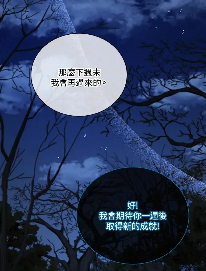 《死灵术师学院的召唤天才》第25话图35