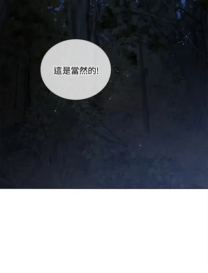 《死灵术师学院的召唤天才》第25话图36