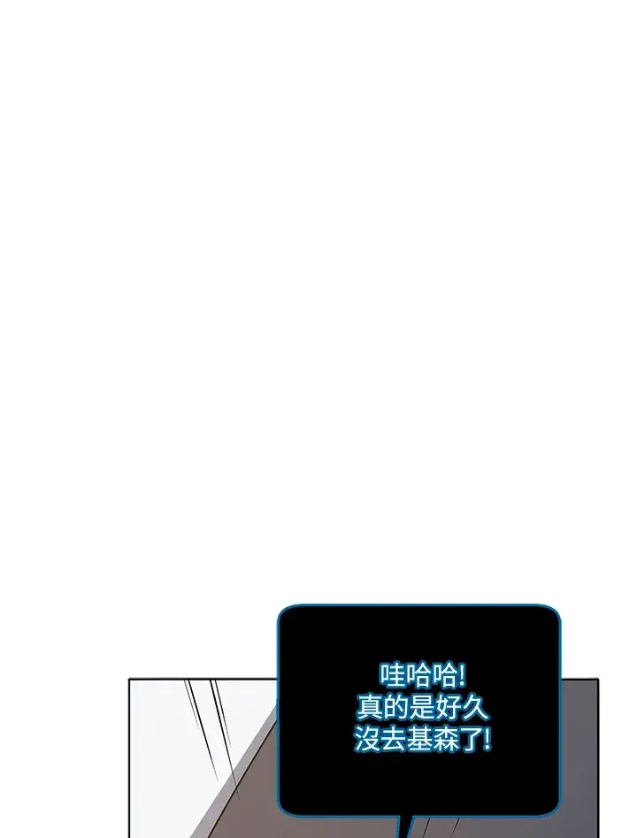 《死灵术师学院的召唤天才》第25话图37