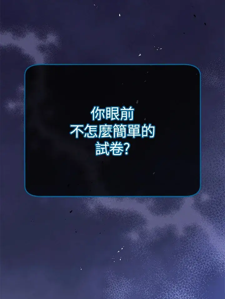 《死灵术师学院的召唤天才》第25话图42