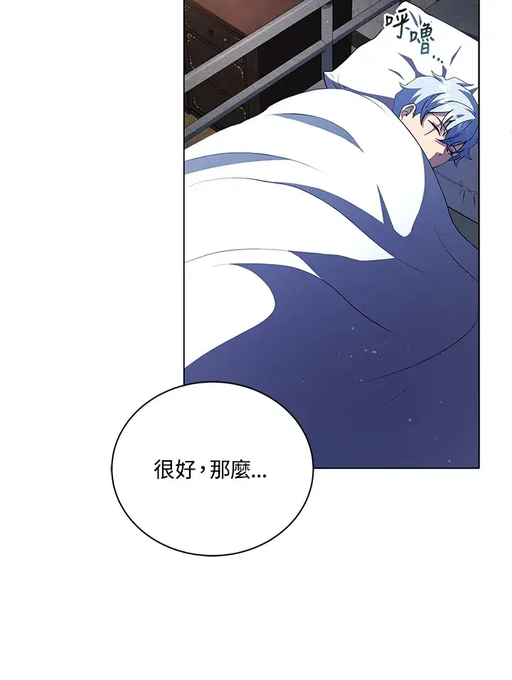 《死灵术师学院的召唤天才》第25话图47