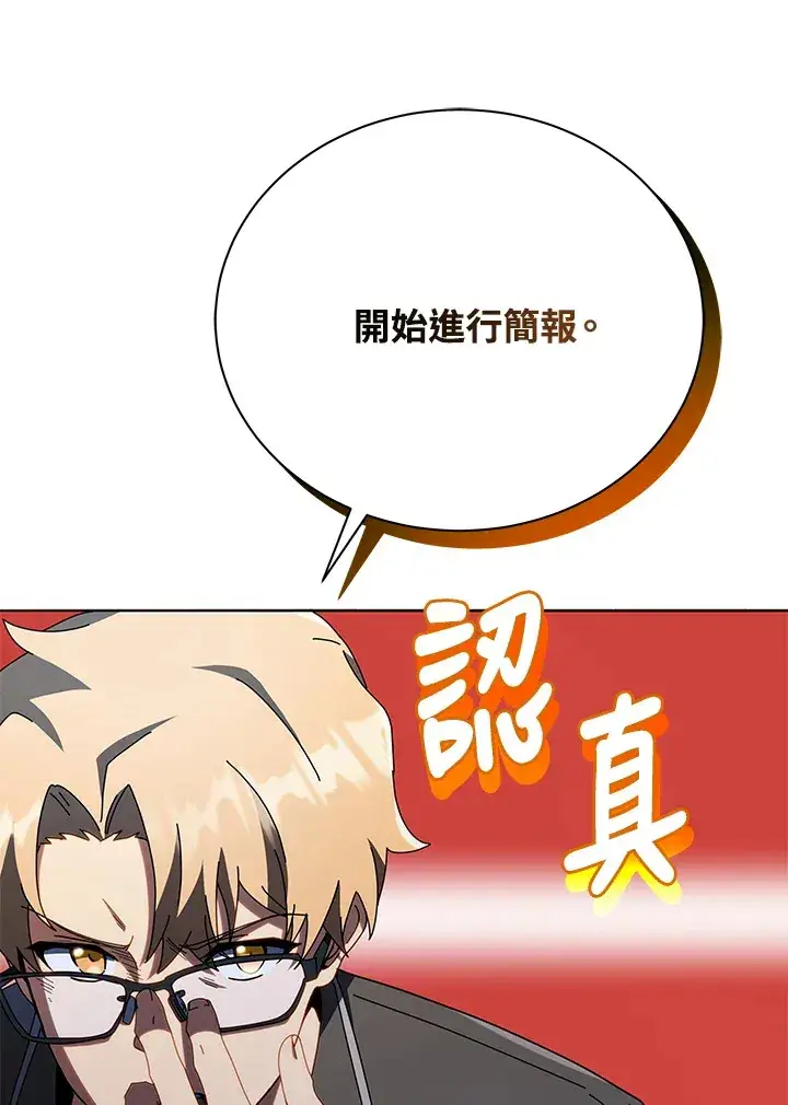《死灵术师学院的召唤天才》第25话图48