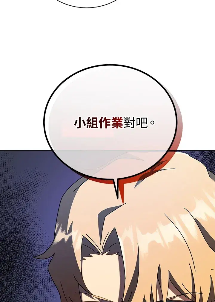 《死灵术师学院的召唤天才》第25话图52