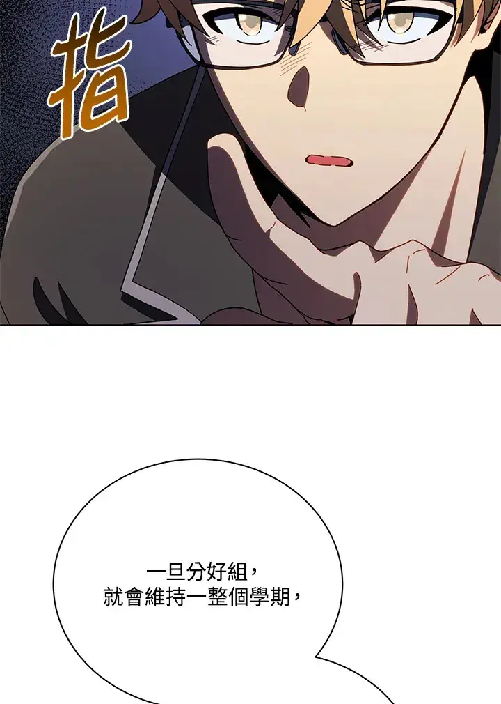 《死灵术师学院的召唤天才》第25话图53