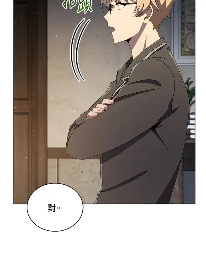 《死灵术师学院的召唤天才》第25话图58