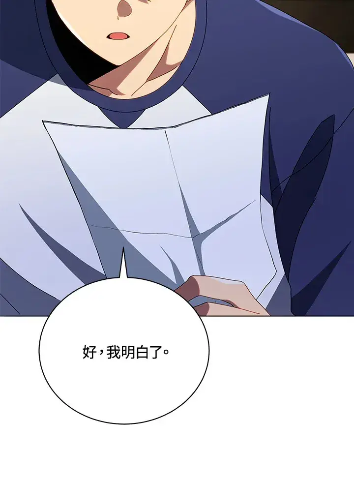 《死灵术师学院的召唤天才》第25话图77