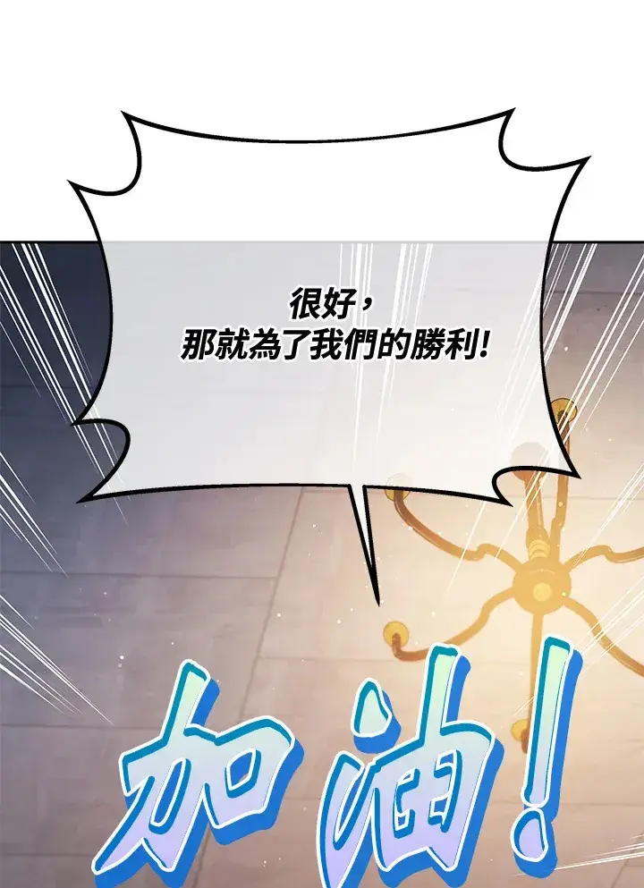 《死灵术师学院的召唤天才》第25话图78