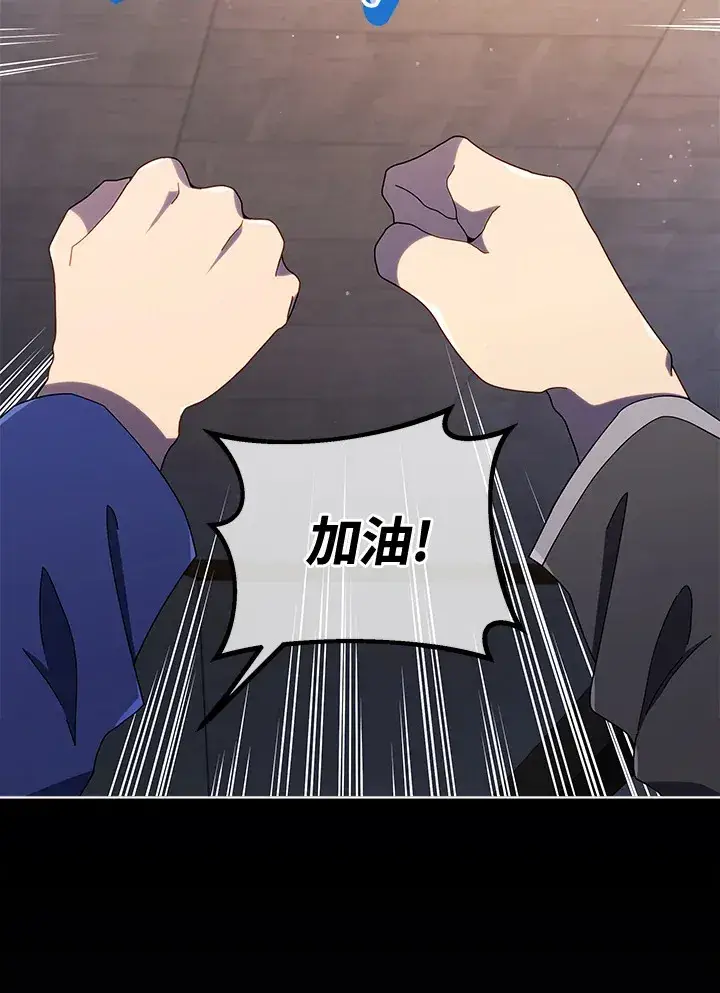《死灵术师学院的召唤天才》第25话图79