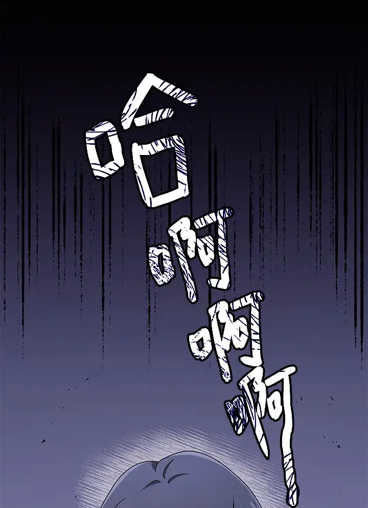 《死灵术师学院的召唤天才》第25话图80