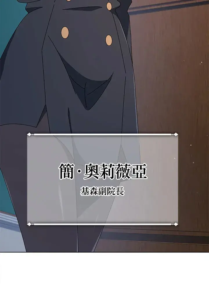 《死灵术师学院的召唤天才》第25话图86